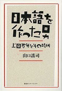 齋藤 孝 プロフィール | 文春オンライン