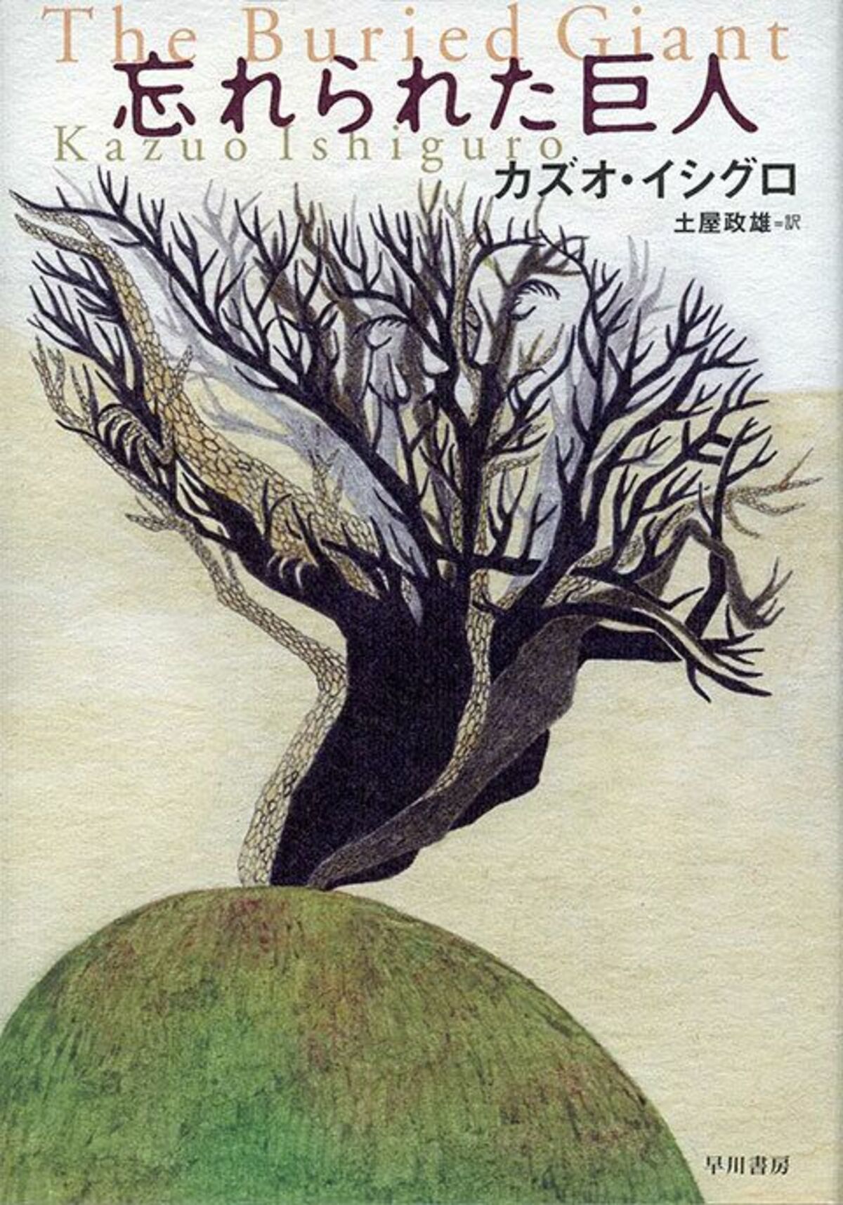 忘れられた霊場 忘れられた霊場