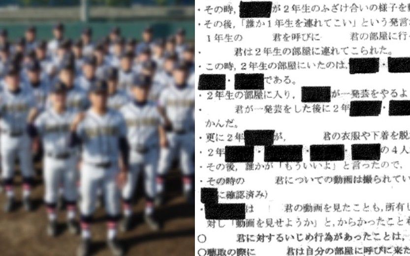 「ビンタ、シャワーで熱湯をかける、深夜3時までグラウンドで…」千葉学芸高校野球部《下級生イジメ事件》加害生徒らに多数の“余罪”が浮上 被害生徒 ...