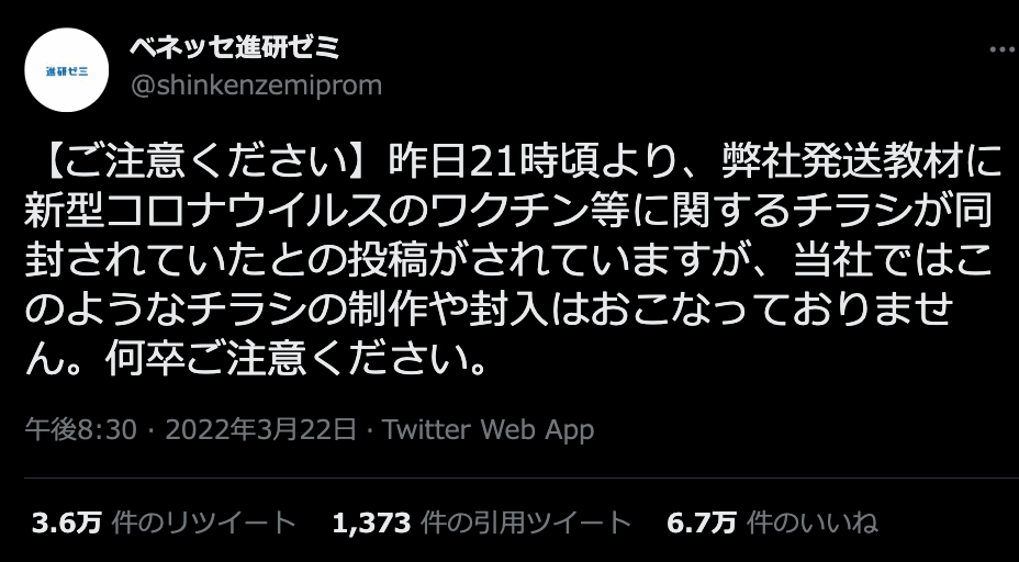 写真 2ページ目 子供にワクチンは不要 日光でコロナは死滅する 反ワクチン団体の 怪文書 に医師が徹底反論 文春オンライン