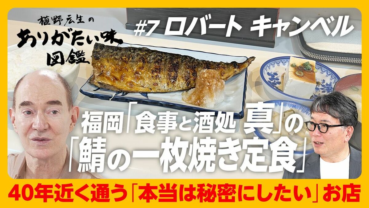 【ロバート キャンベルの“ウクライナ食文化体験記”】