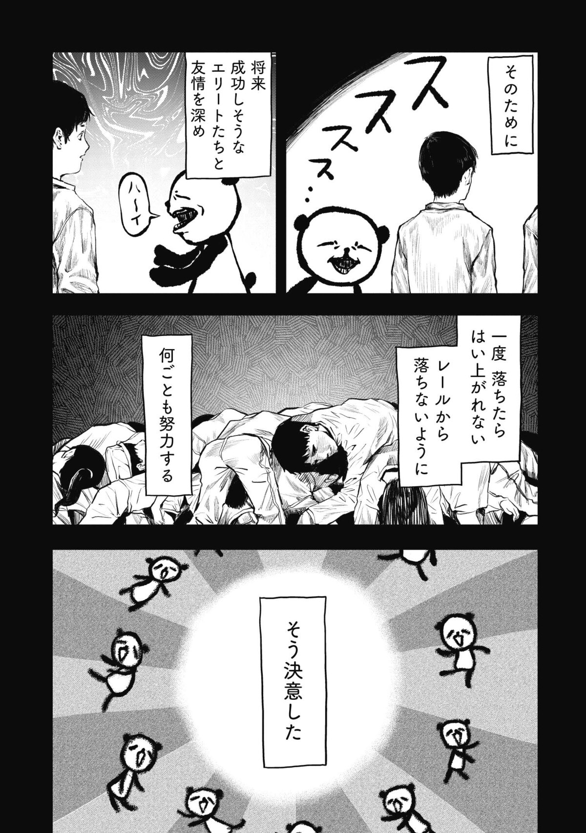 漫画](20ページ目)精神科の初診の予約は「1ヵ月後」と告げられて