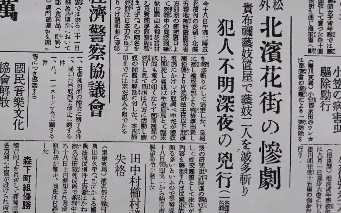 3ページ目 私はろう者ですから 許してくれるかも なぜ 19歳の青年は 狂気の連続殺人犯 になってしまったのか 厳選再公開 文春オンライン