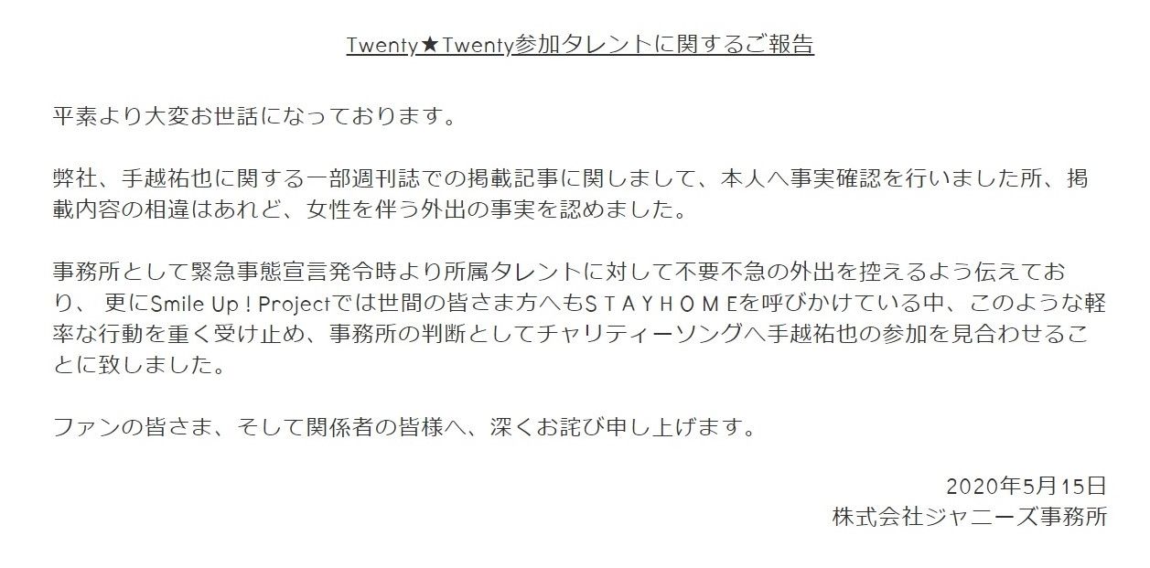 参加する 貸し手 レーザ 手越 祐也 小説 Y House Jp