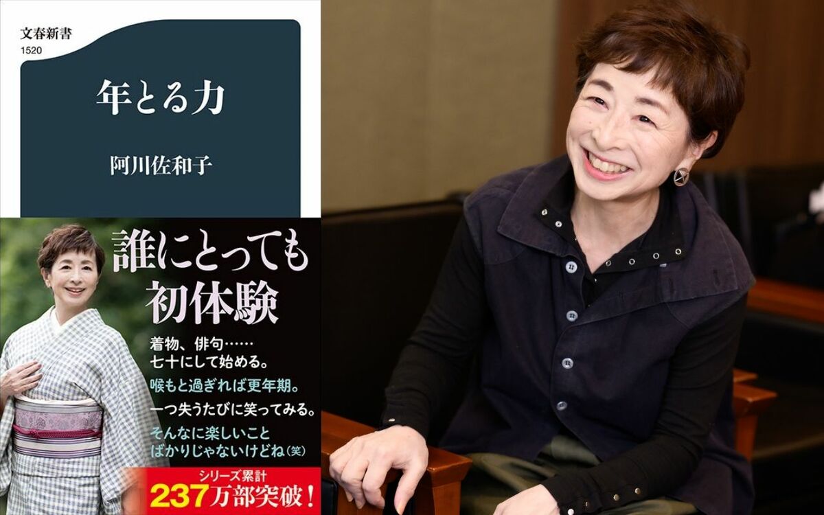 【記事まとめ】「この歳になったからこそ味わえる贅沢かも」“70代の幸せ”を語った阿川佐和子さん 〈実母の認知症介護〉では「ちょっと泣きました」と… | 文春オンライン