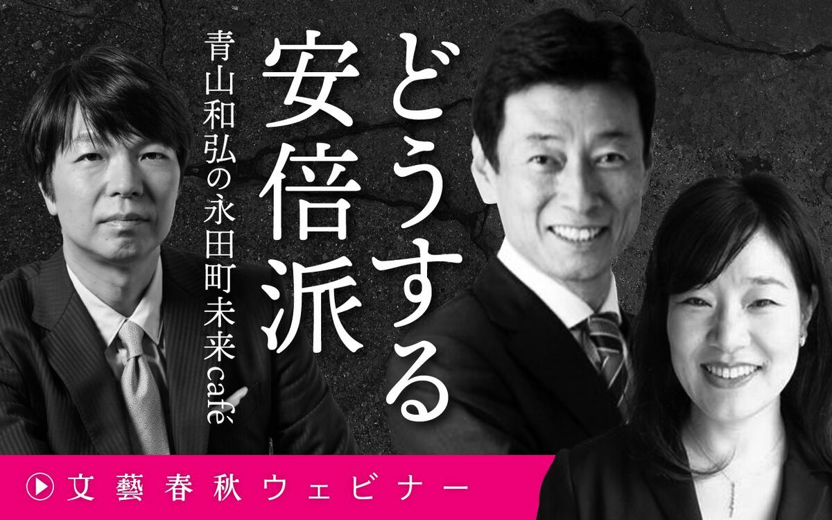 【フル動画】西村康稔×横江公美×青山和弘「どうする安倍派」