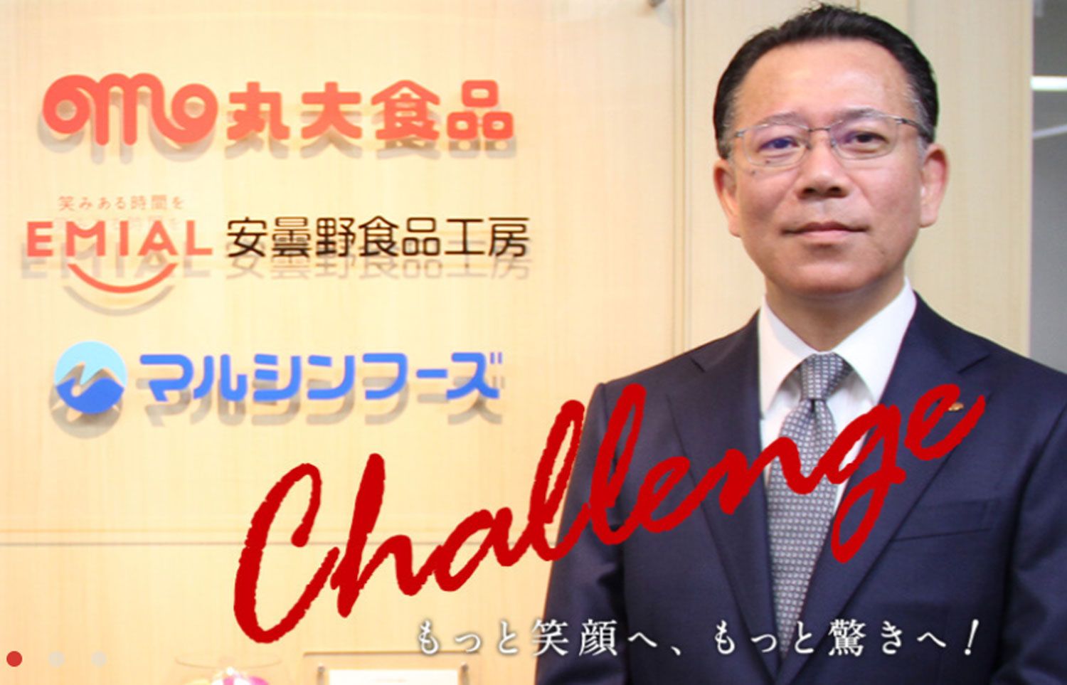入社後は学歴について重点を置いておりません 丸大食品 高卒社長 高卒会長 の実力 文春オンライン 東証一部上場の食品加工メーカーに 高卒 社 ｄメニューニュース Nttドコモ