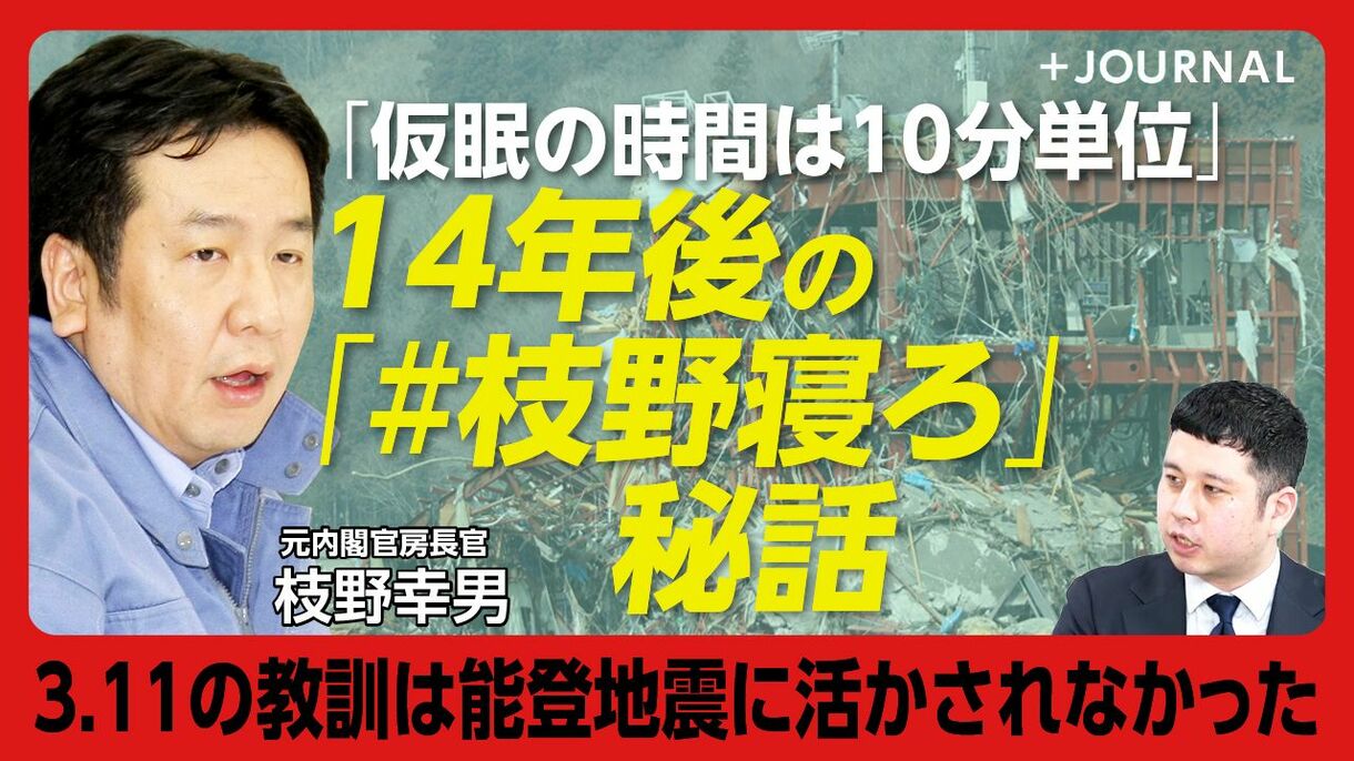 【「原発増設を受け入れる県はない」】