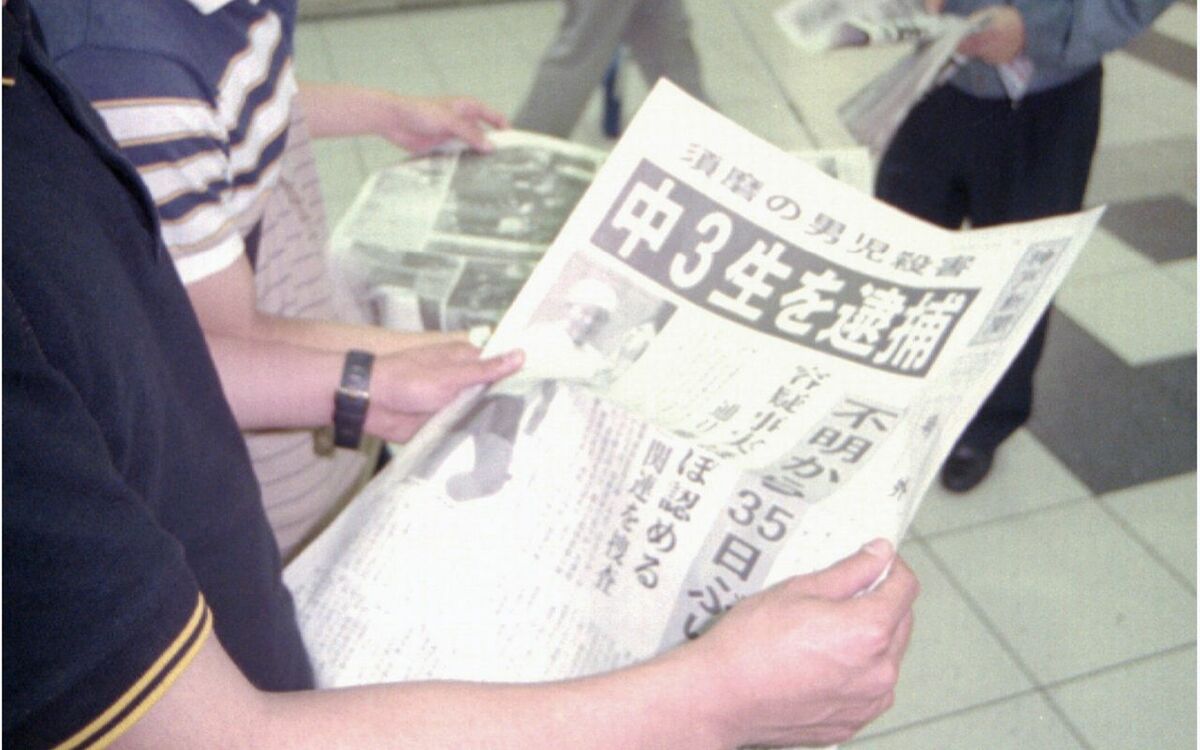 3ページ目)「容疑者は14歳、中学3年」取材班に走る衝撃…「少年A」が
