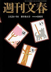 「中国猛毒偽装食品」 いま最も注意すべき30品目 摘発リスト