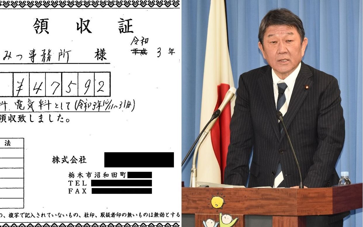 1枚の領収書で2件の支出》茂木敏充自民党幹事長が選挙経費を“二重計上”していた 公選法違反の疑い | 文春オンライン