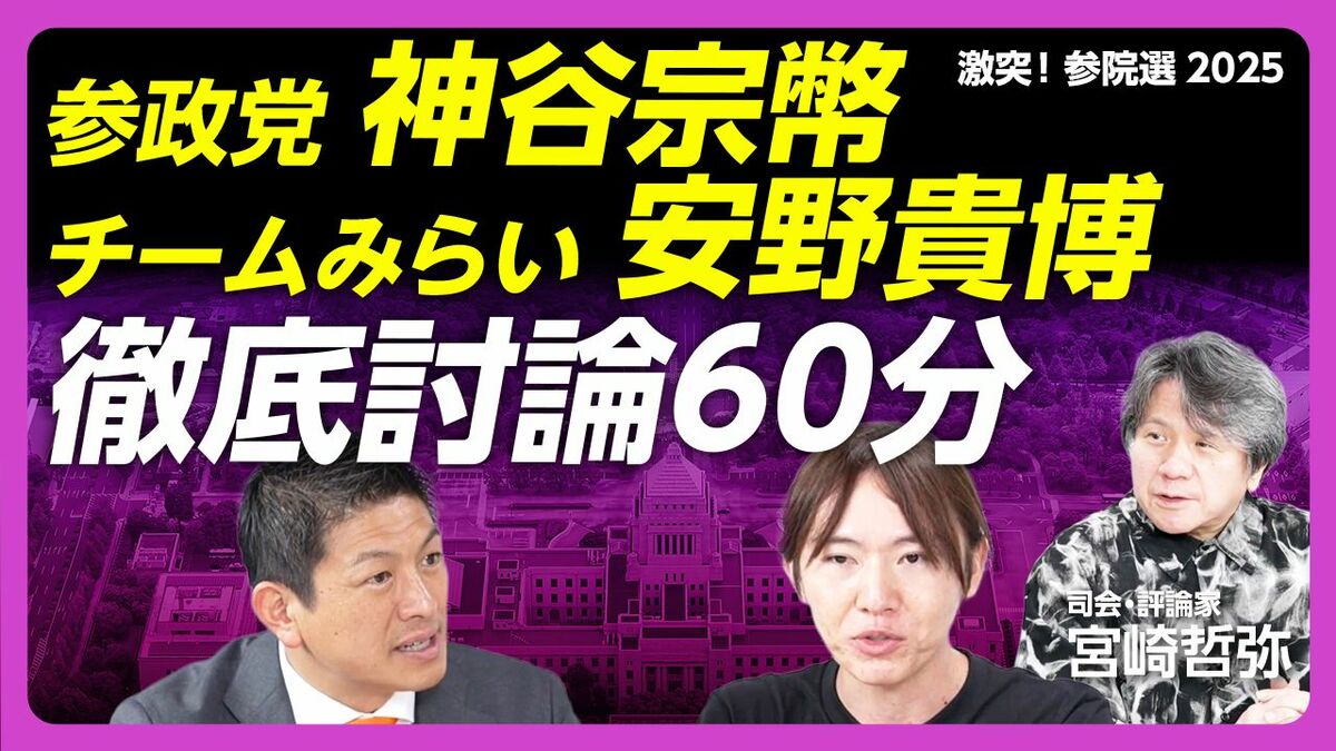 支持率拡大…参政党はなぜ強い？｜チームみらいと“日本版DOGE”構想