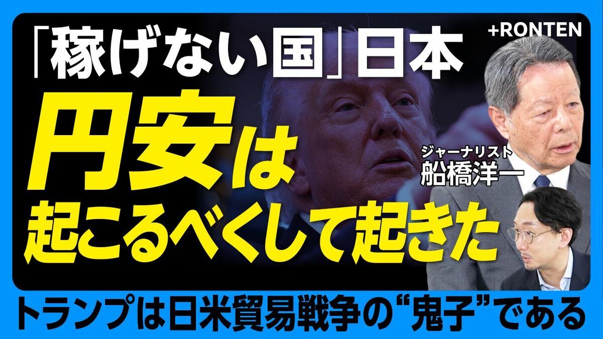 【トランプが執着する80年代の“強い日本”幻想】