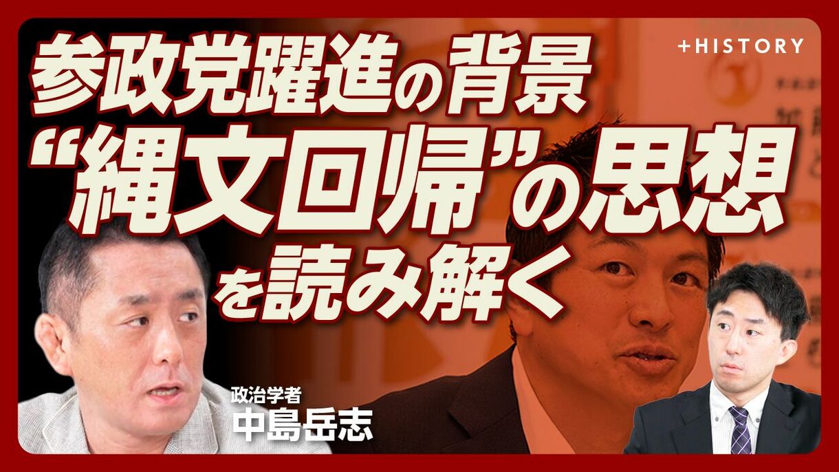【窪塚洋介も傾倒した「縄文」の思想とは】
