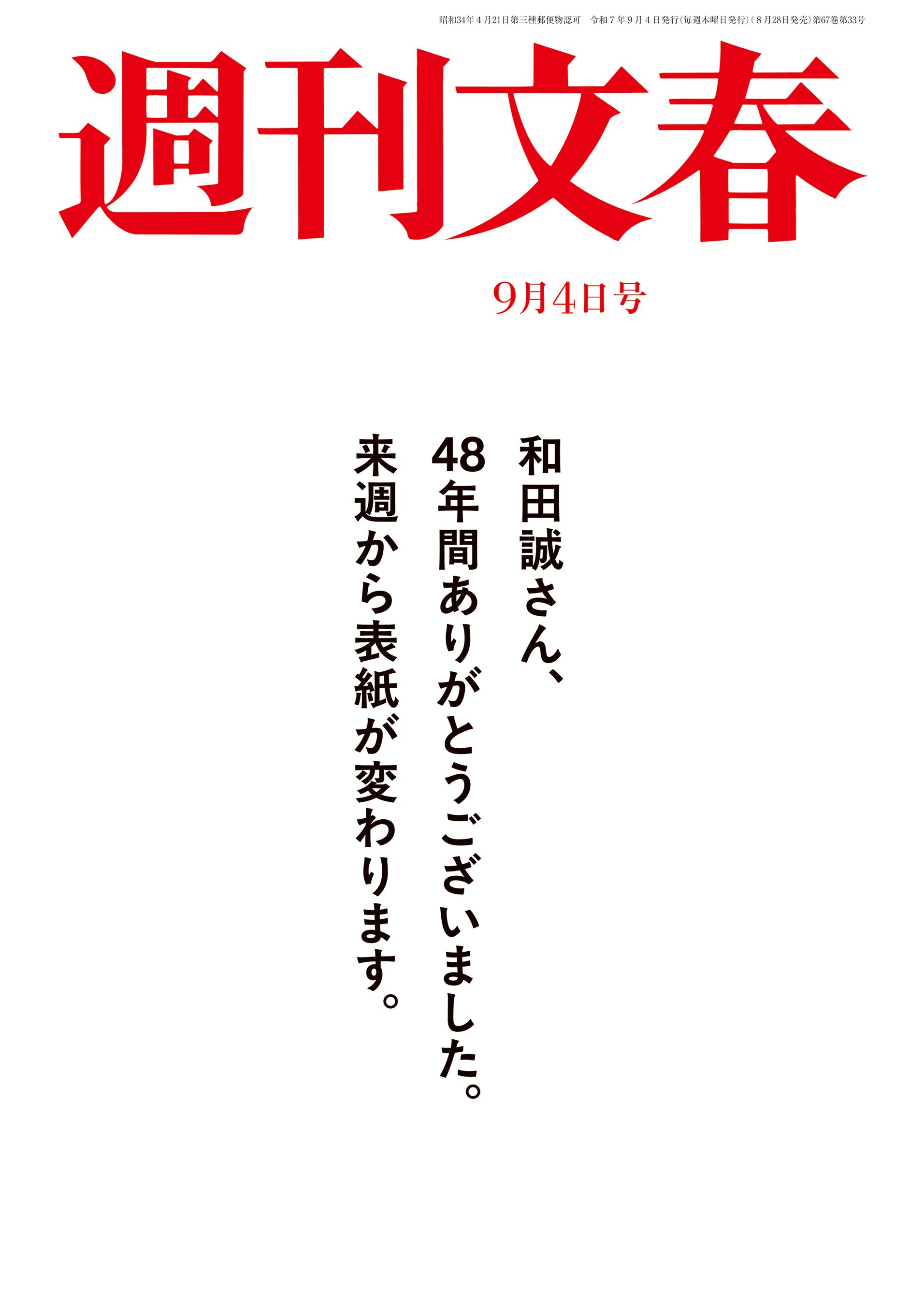 スクープ撮＆直撃200分】長渕剛が志穂美悦子を切り捨て《鹿児島