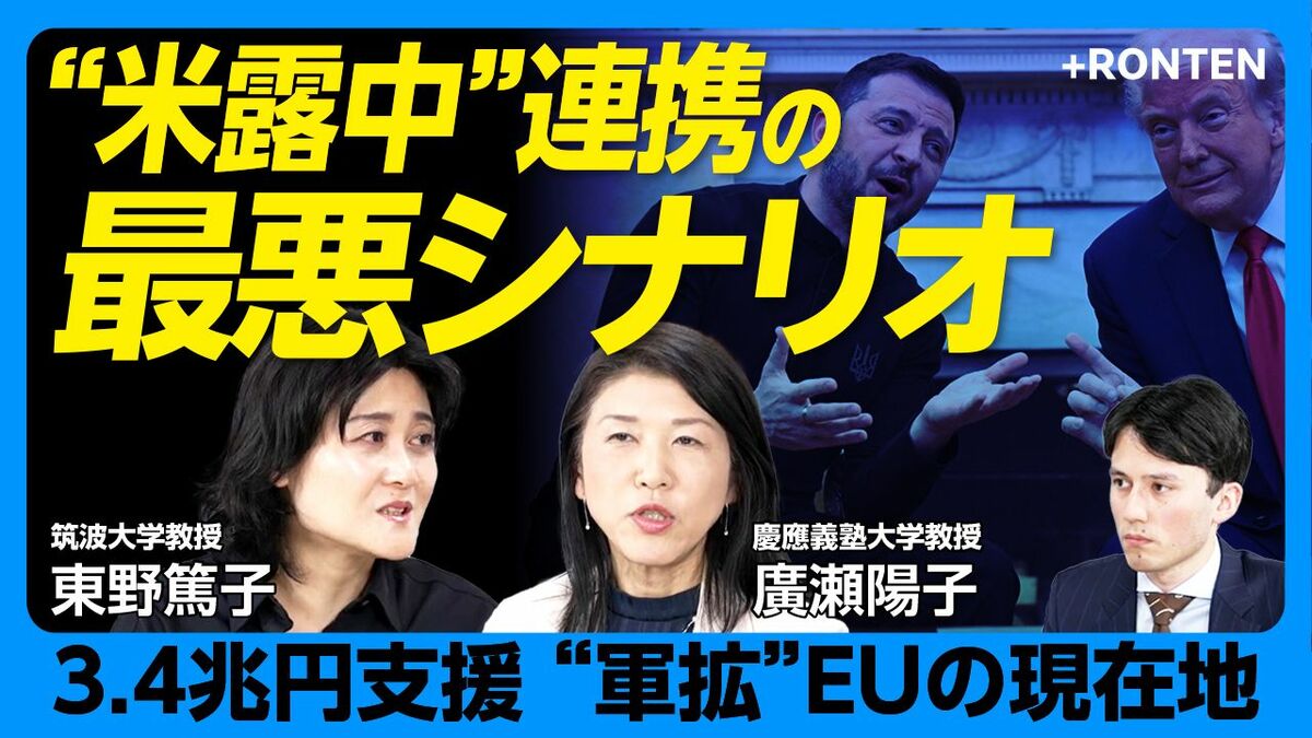 【「欧州軍」は本当に実現可能か】