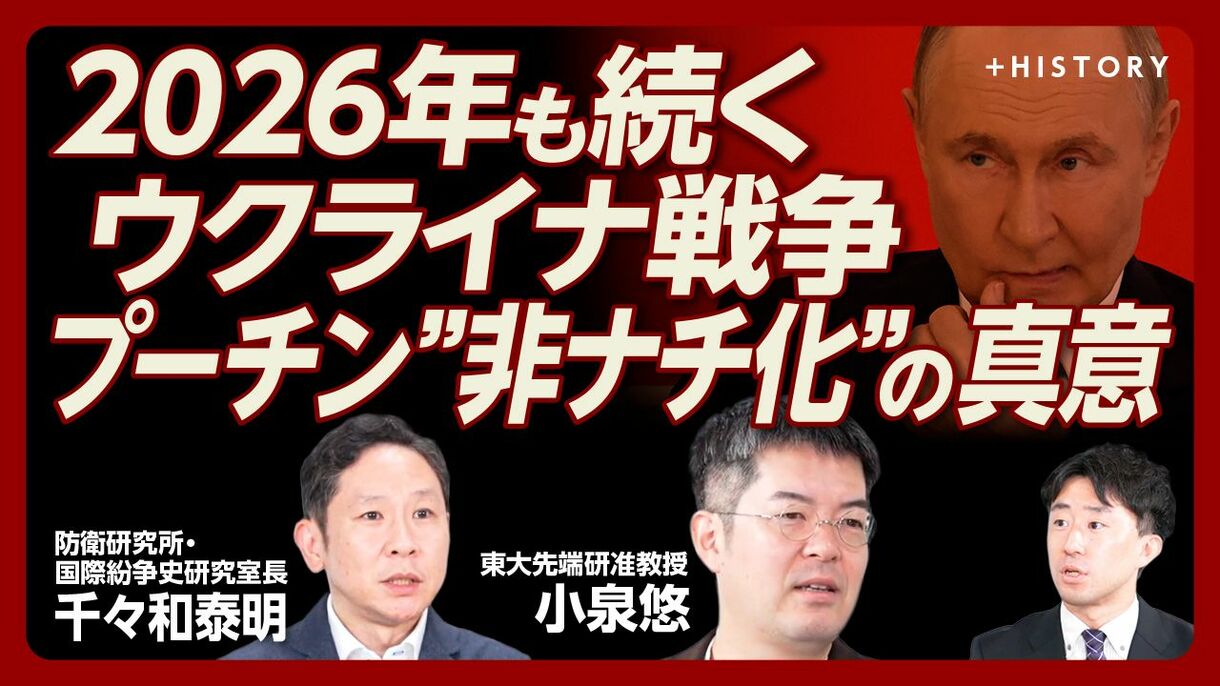 【戦争終結の歴史を総覧】