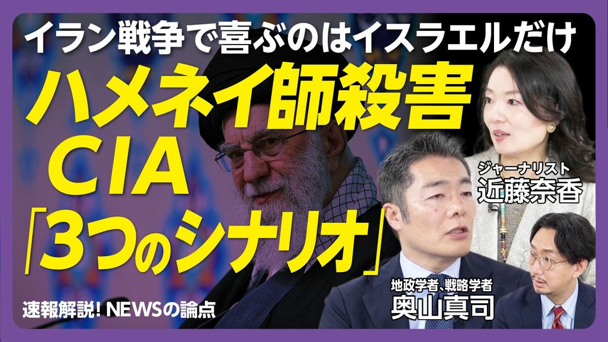 【イラン攻撃でMAGA分裂】