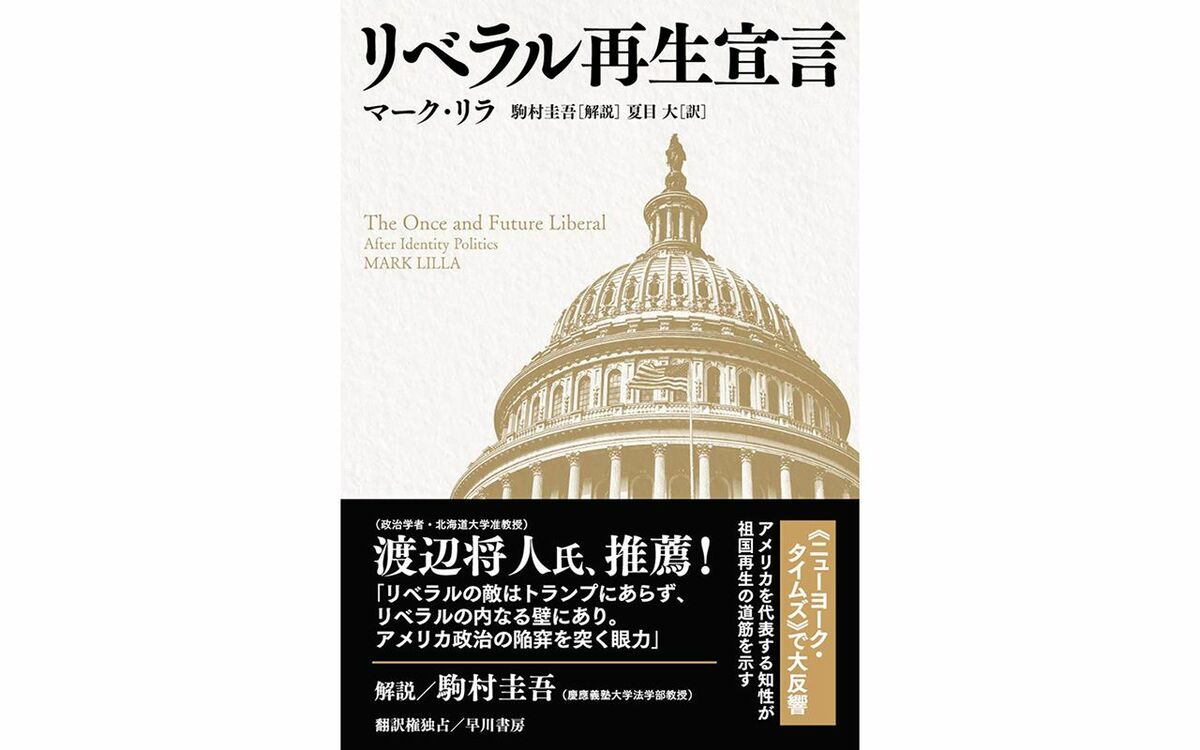 私たち」という観念を持てなくなったアメリカ社会の危うさ | 文春