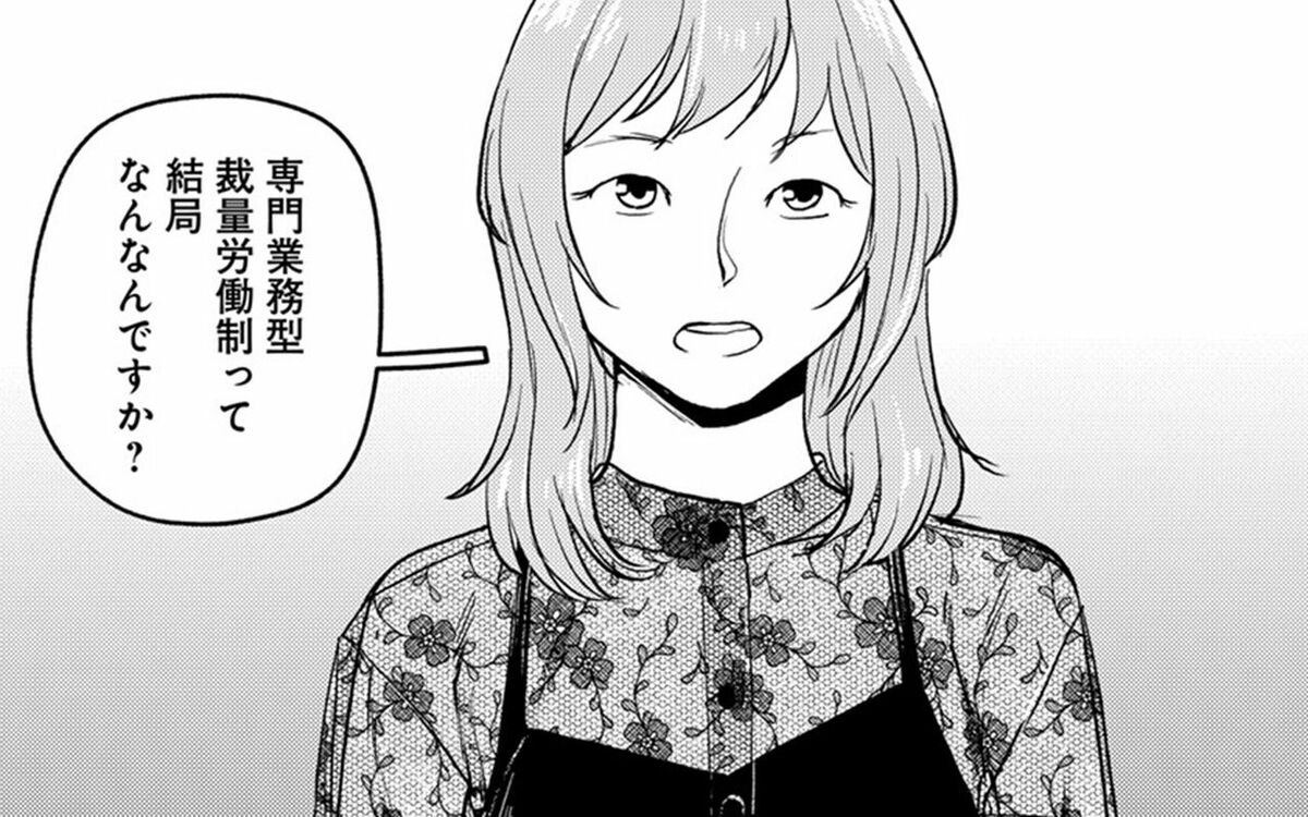 【最終巻発売】《裁量労働制の罠》「デザイナーとして雇われたのに小間使いばかり!残業代もつかない!!」 | 文春オンライン