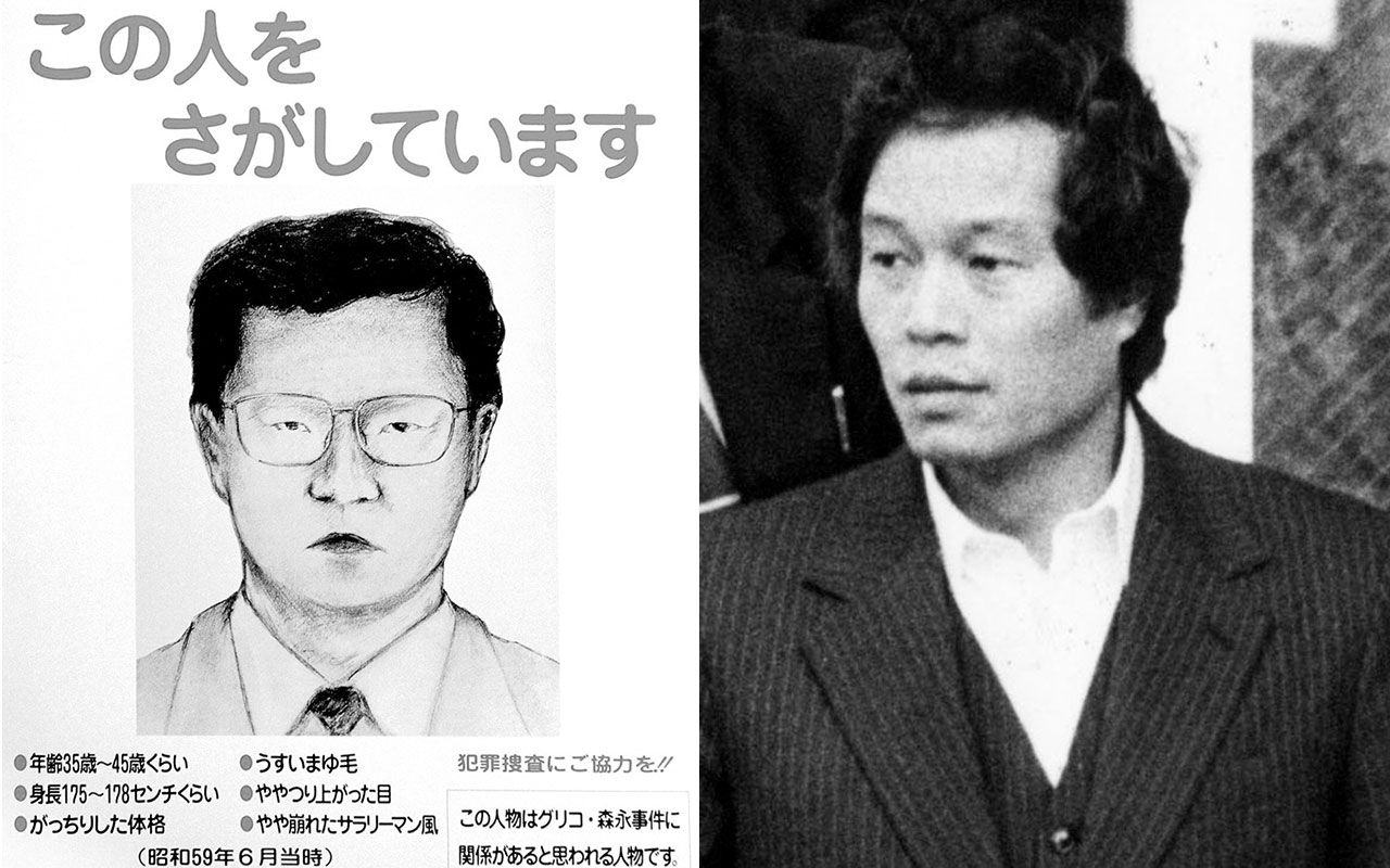 江崎 グリコ 事件