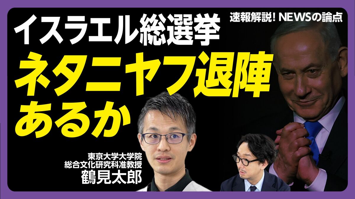 【ネタニヤフ退陣でもイラン戦争は終わらない】