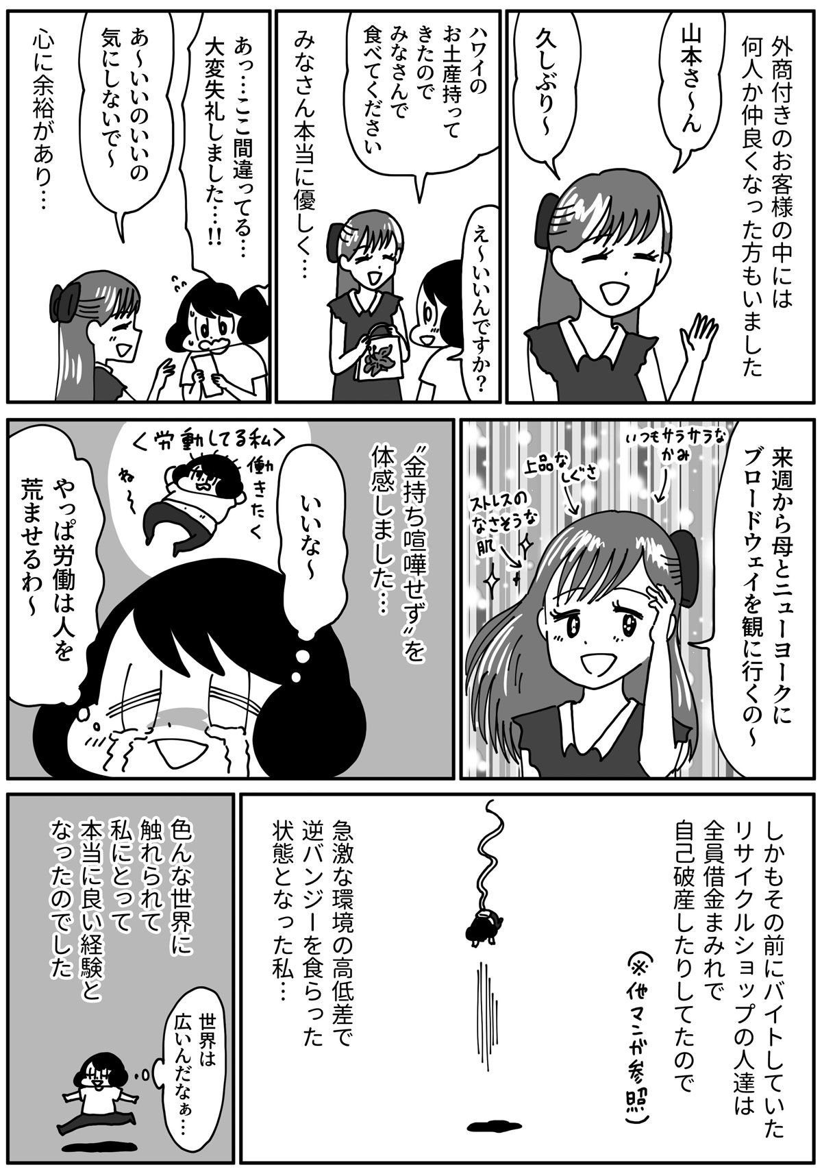 写真 4ページ目 高級百貨店で 値札を見ずに買い物をする セレブの最上級ランク 外商付き顧客 の人間力 文春オンライン