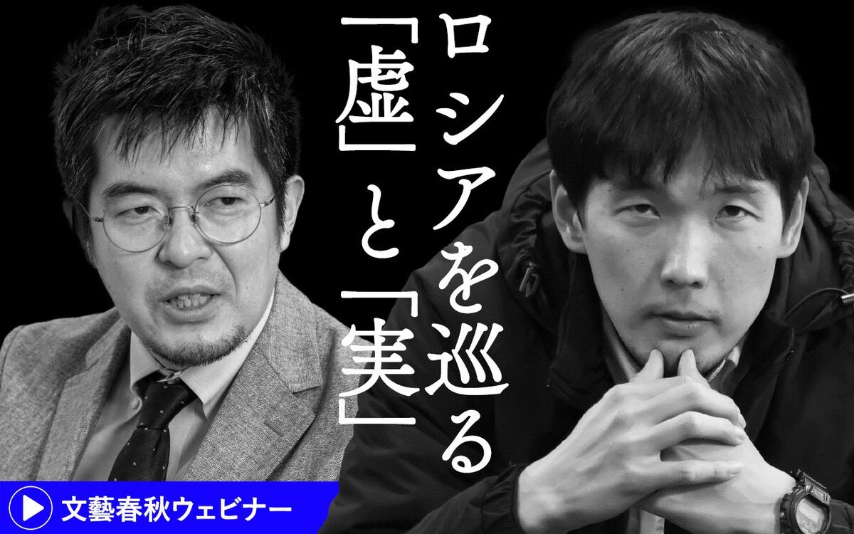 【フル動画】小泉悠×砂川文次 対談「ロシアを巡る『虚』と『実』」