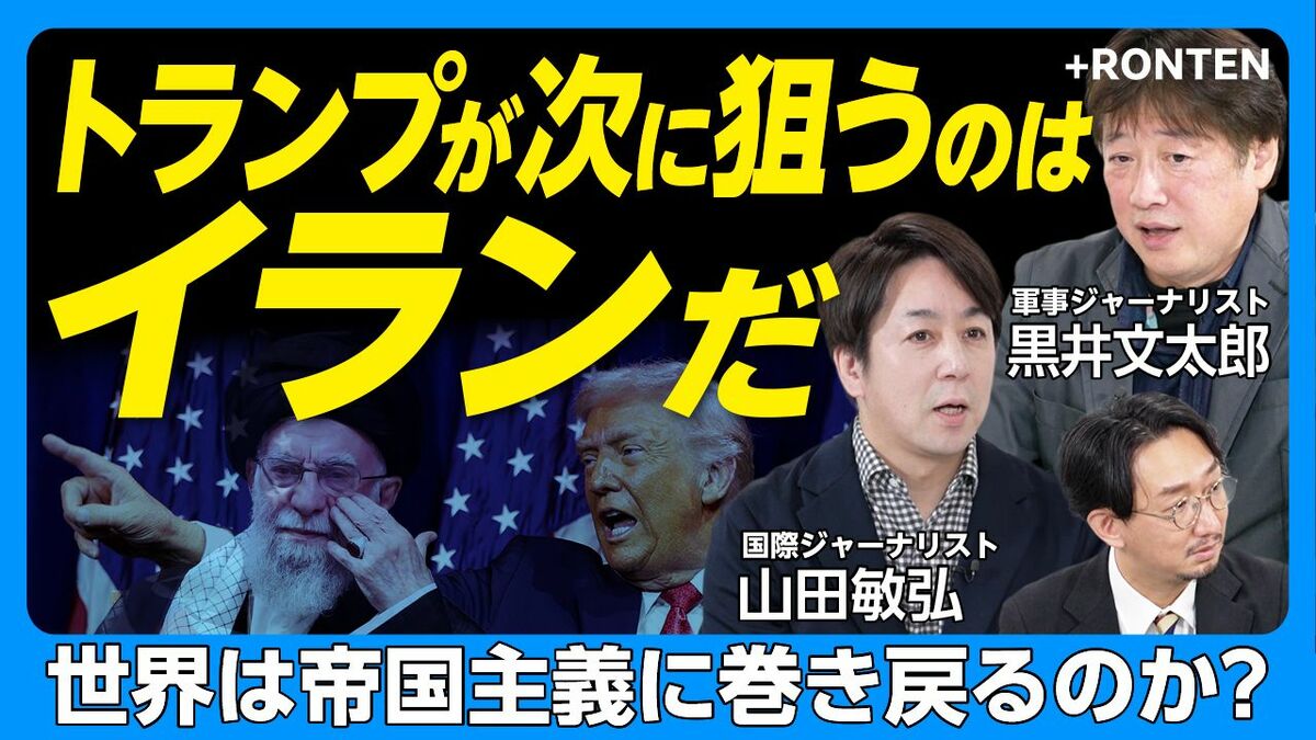 【アメリカ中間選挙前に起こり得る“イランリスク”とは】