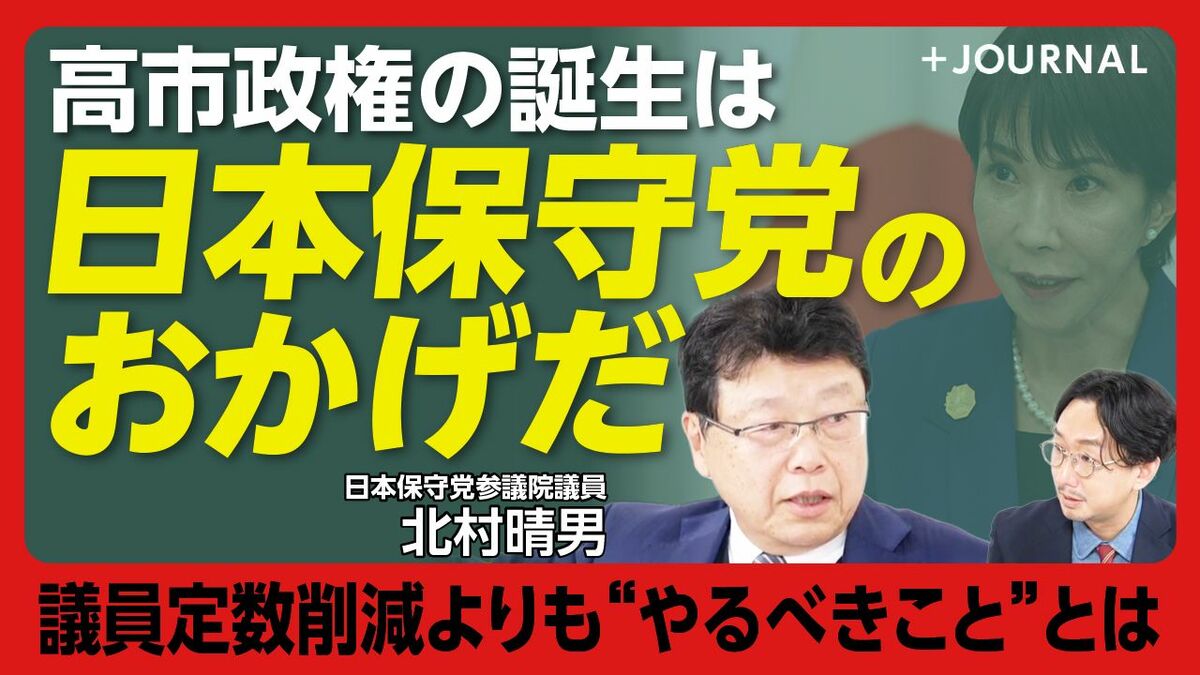 【「自民党をリベラル政党に戻すな」】