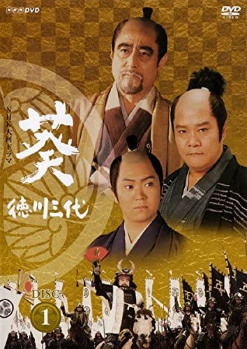 大河ドラマ おんな城主直虎 篤姫 独眼竜政宗 総集編 dvd セット Amazon