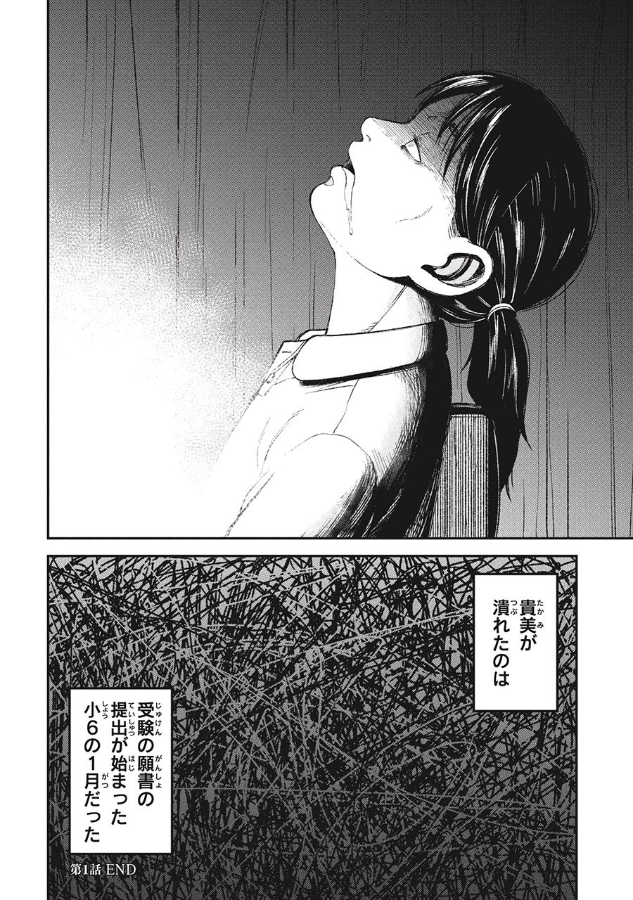 虐待 漫画