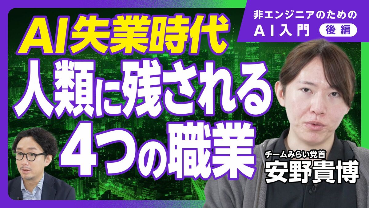 【AI失業 28年卒から影響？】