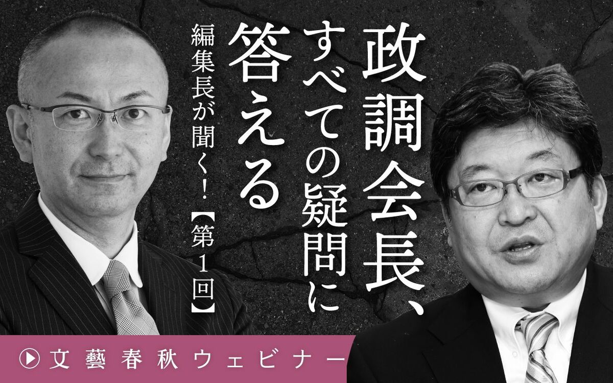 【フル動画】萩生田光一×新谷学「政調会長、すべての疑問に答える　編集長が聞く！ 第1回」