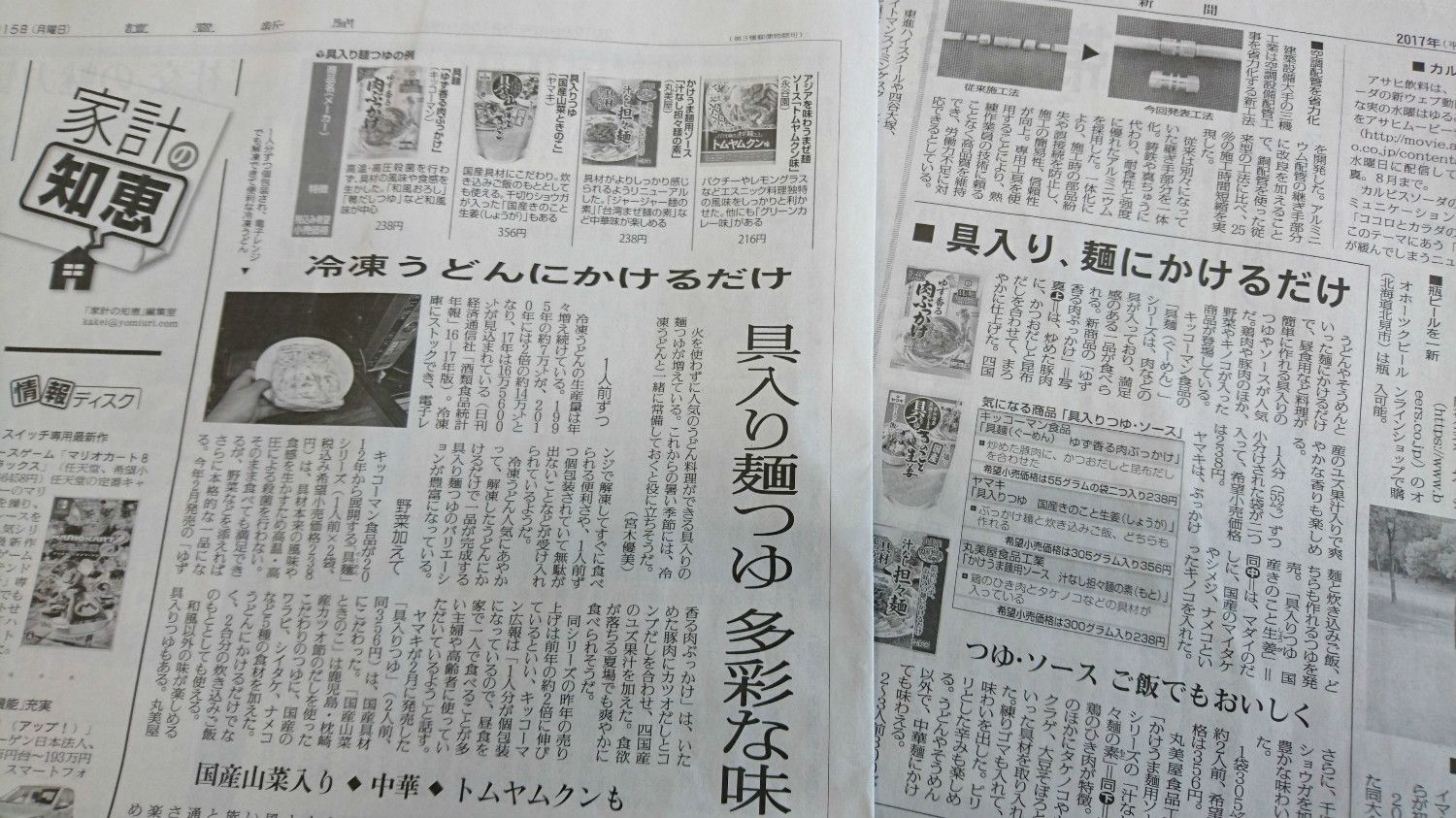 安倍首相の言う通りに読売新聞を 熟読 してみてわかったこと 文春オンライン