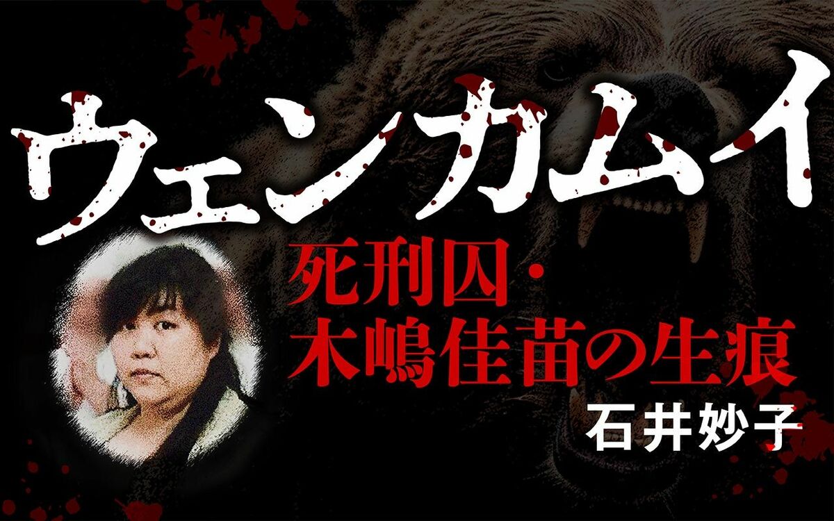 木嶋佳苗 性