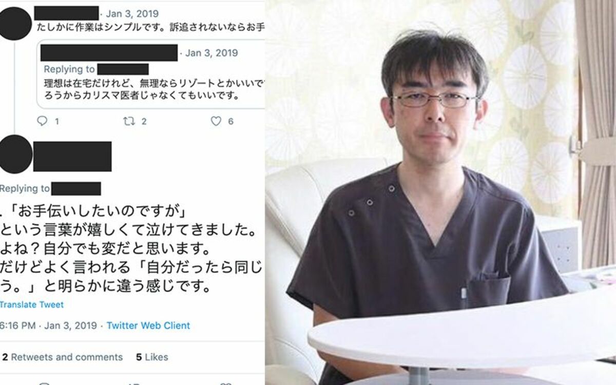 2ページ目 Als女性は 建築士のキャリアウーマン 加害医師にtwitterで 安楽死依頼 嘱託殺人容疑で医師2人を逮捕 文春オンライン
