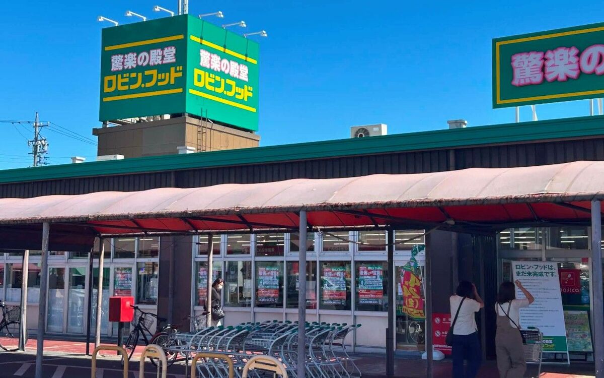 なぜドンキは「脱ヤンキー」を推し進めるのか 新業態「ロビン・フッド」から透ける“焦り” | 文春オンライン