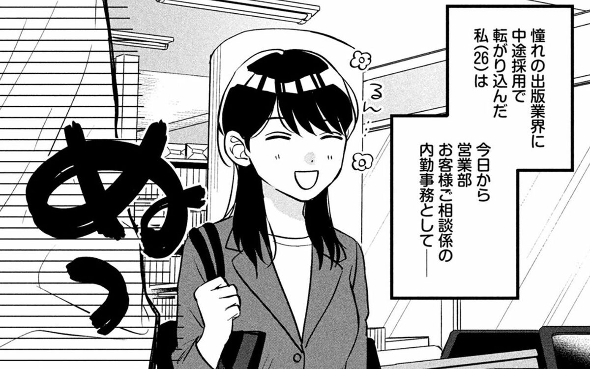 マンガ サブカルミーハー女が ヤバめの参考書オタクと出会う話 文春オンライン マンガ サブカルミーハー女が ヤバめの参考書オタクと出会う話 文春オンライン