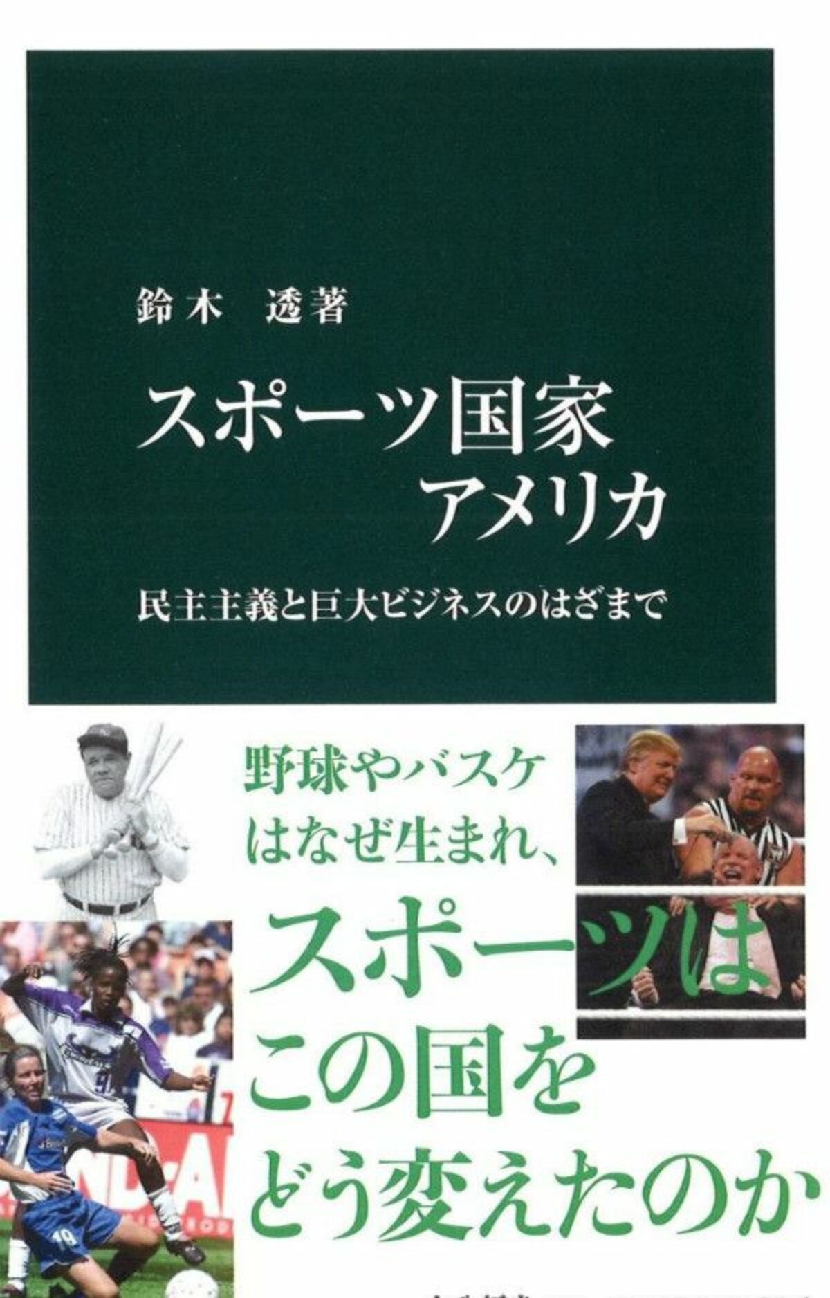 米スポーツ界の歴史を知ると 大谷翔平の活躍を安易に喜べない 文春オンライン