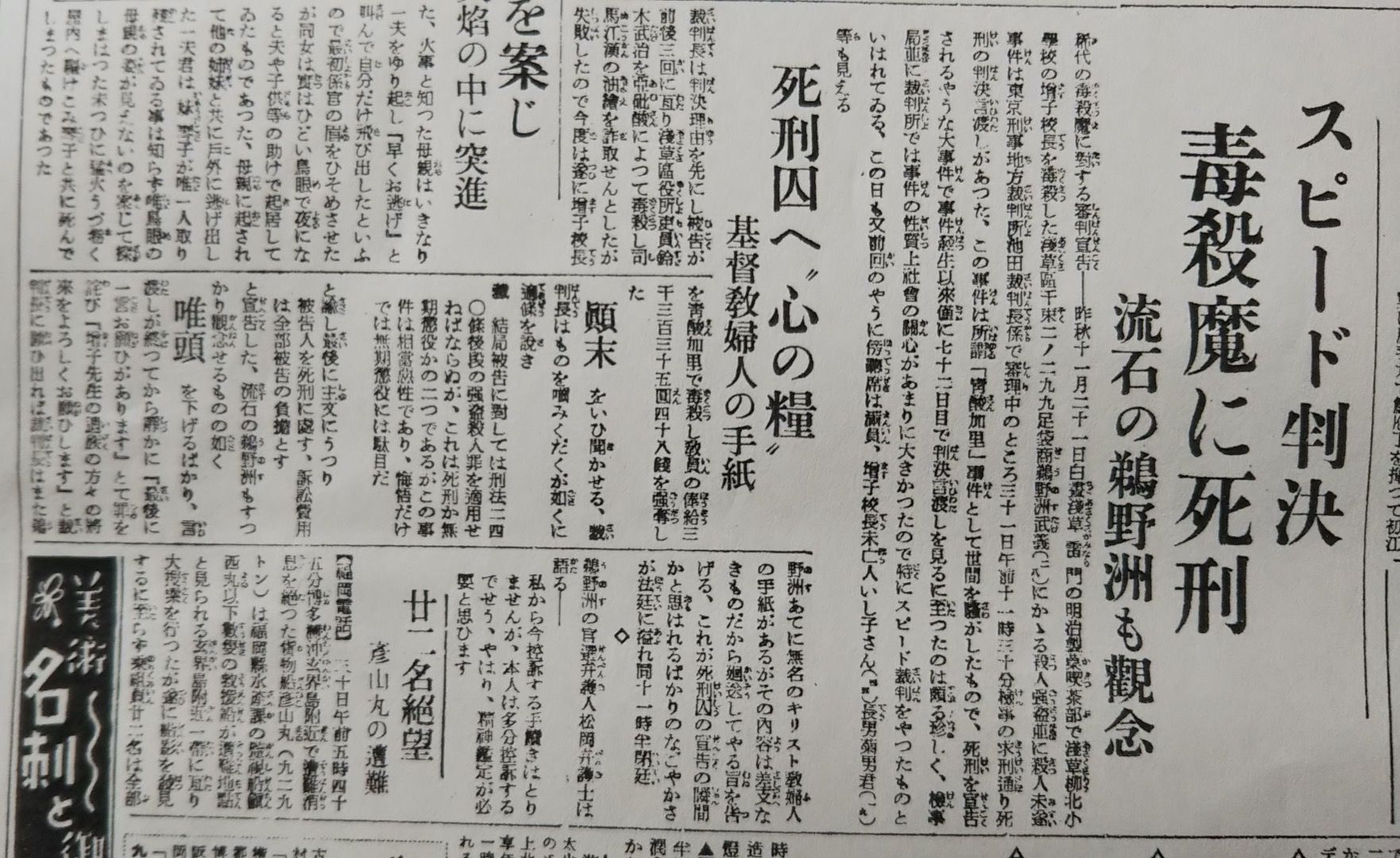 致死量の325倍 秀才のやさ男が毒殺の 悪魔 に変貌した理由 文春オンライン Goo ニュース