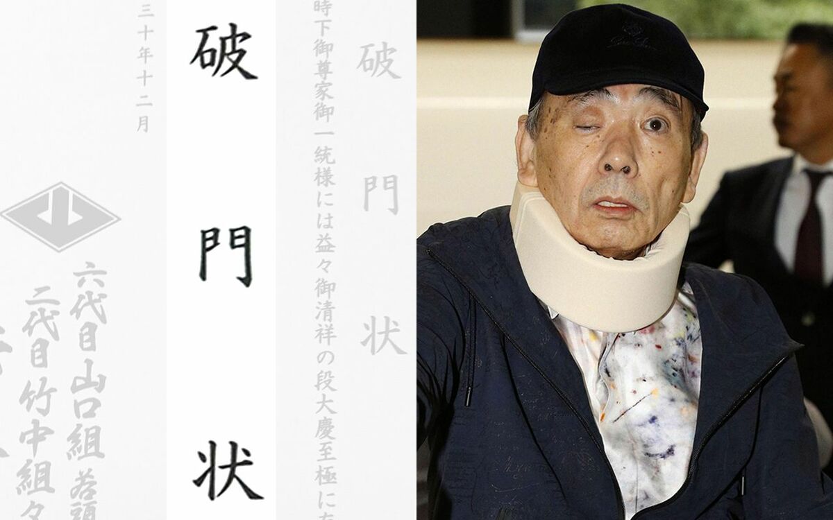 弘道 会 破門 者
