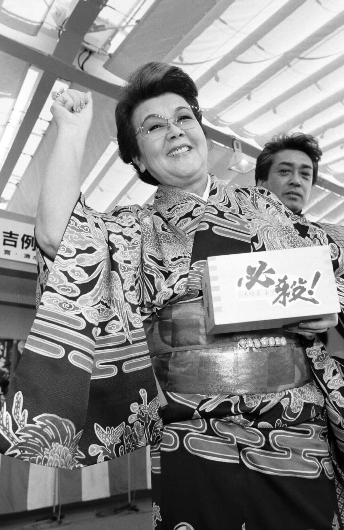 野村 沙知代