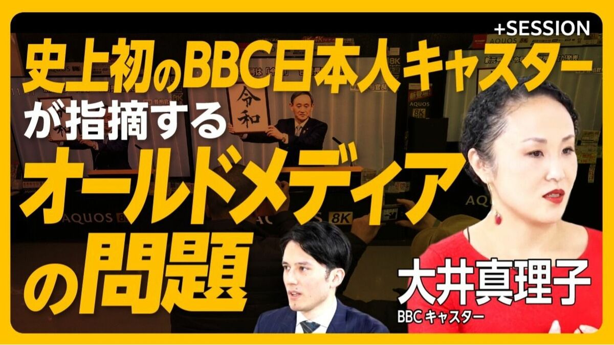 【BBCキャスターが語る「ジャニーズ性加害問題」】