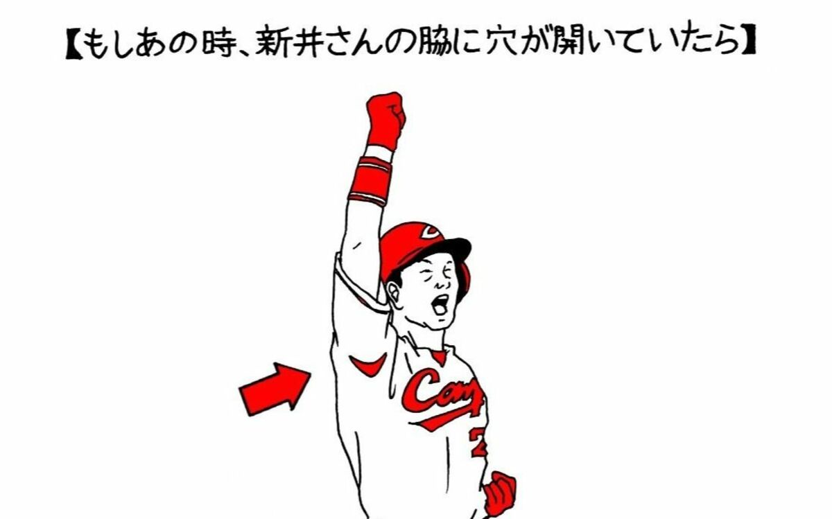 広島・新井貴浩監督の「監督になってから脇の穴が開いた問題」について