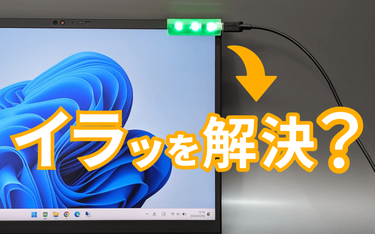 (2ページ目)「ひらがなのつもりが半角英数でイラッ」が無くなる5cmの超シンプルデバイス「iIME」 “光るだけ”が意外と最高な理由 | 文春 ...