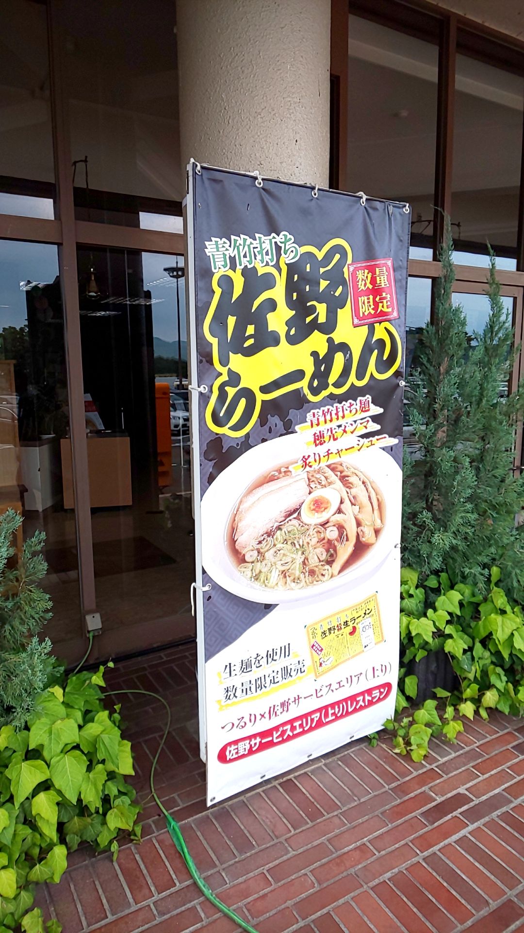 写真 3ページ目 ストライキ続行中の佐野sa 解雇部長 がベテラン従業員たちの心を掴んだ理由 文春オンライン