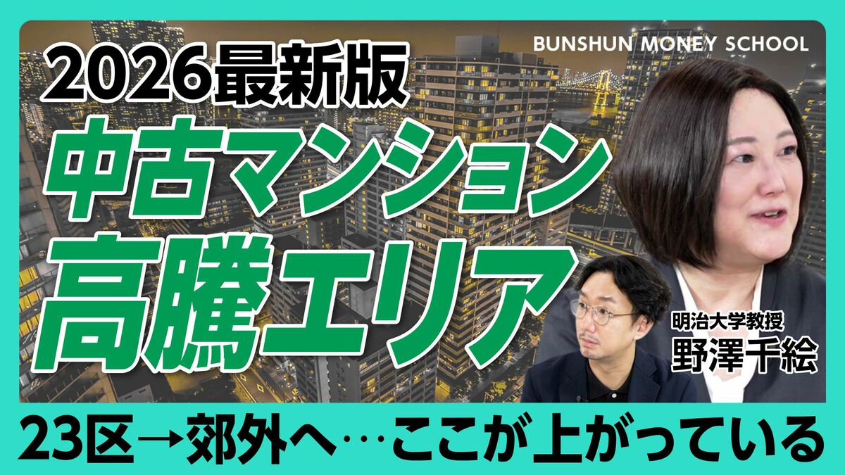 【令和の住宅難はなぜ起きる？】