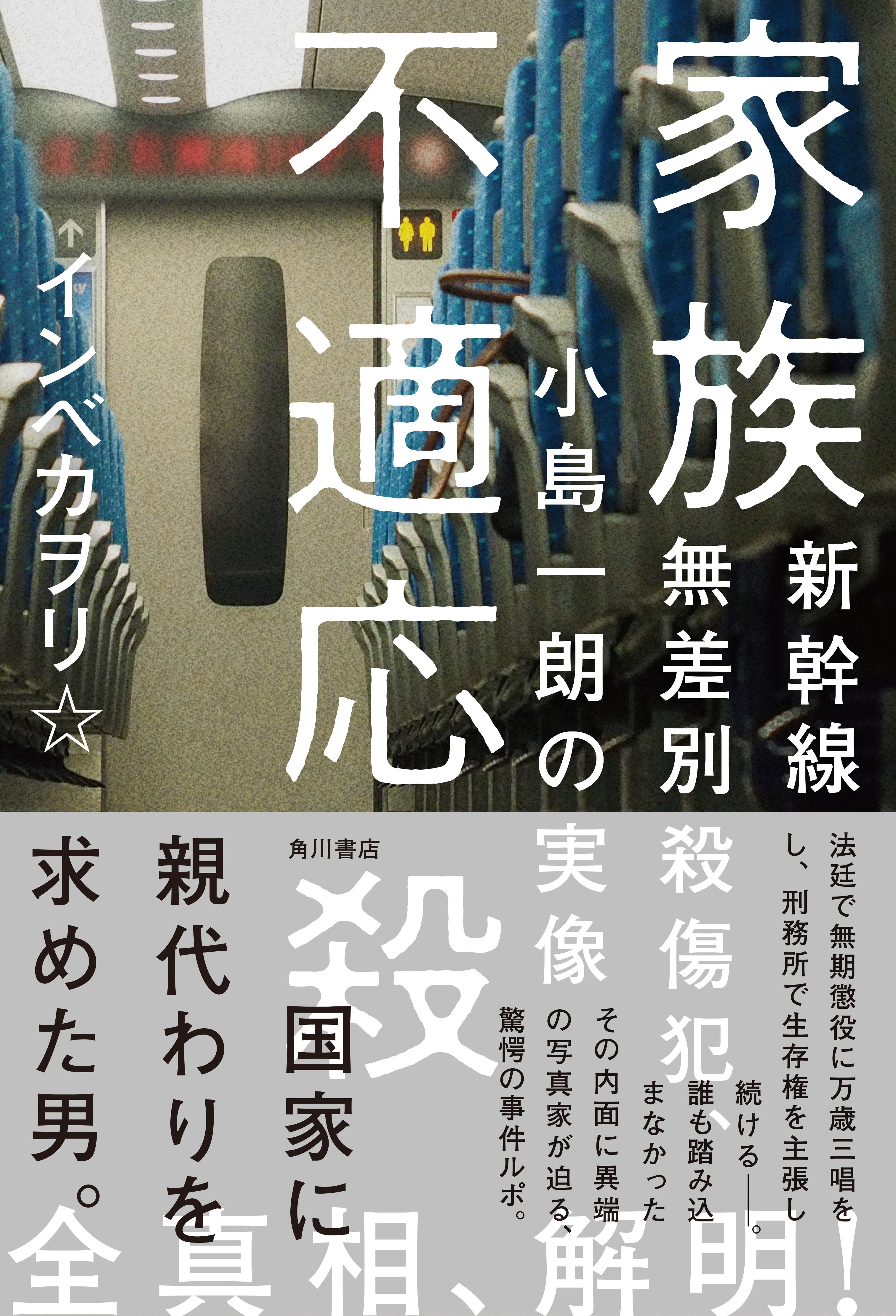 写真 2ページ目 ヌルッという感触で出血を確認 犯人の目にはまるで感情がなかった 新幹線無差別殺傷事件 現場に居た女性が明かす 犯人 の姿 文春オンライン