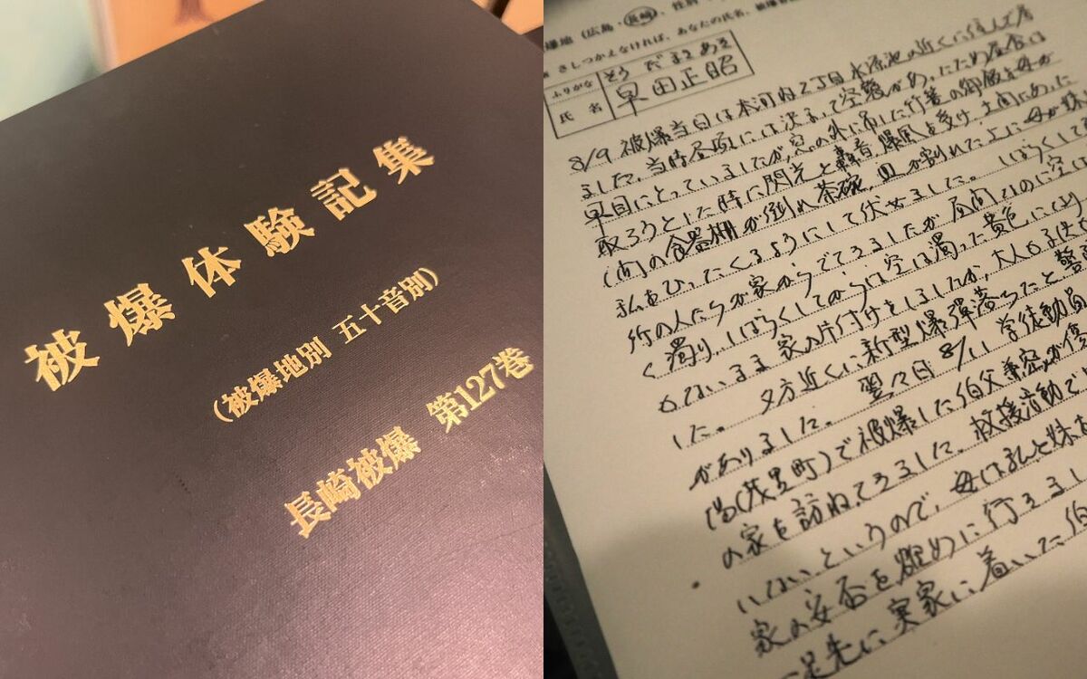 「知らなきゃいけないことを知らなかった」遺品の中に見つけた祖母の“長崎原爆”体験…約8万人分の被爆体験記「黒本」を日本人が今こそ読むべき理由 | 終戦から81年 | 文春オンライン